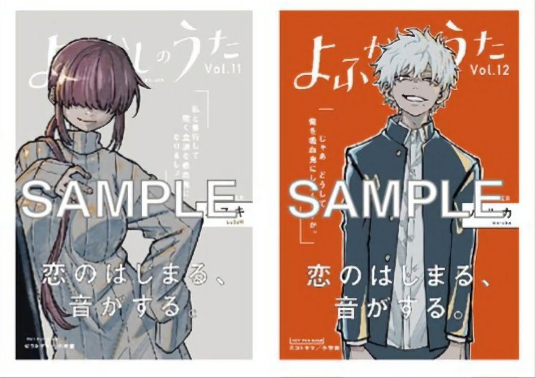 よふかしのうた 1〜15、17巻セット（全巻初版、16巻抜けあり） よふかしのうた 1〜15、17巻セット（全巻初版、16巻抜けあり